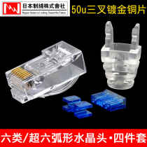Day Line NIPPON gilded ultra six class one thousand trillion network wire crystal head non-shielded RJ45 computer network connection joint