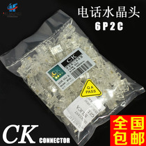 Original CK gold-plated 6P2C two-core telephone line connector RJ11 telephone crystal head 2-core