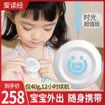 Love reading time mini small reading machine baby early education machine Wang Caigui Chinese classics listening and reading machine portable