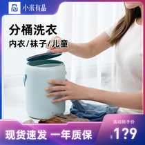 Xiaomi With Pint Socks Portable Fully Automatic Cleaner Laundry Theorizer Baby Baby Underwear Mini Mini