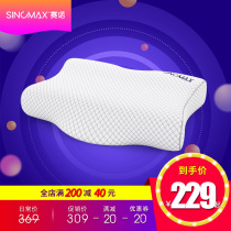 SINOMAX Sano 4D slow rebound memory cotton pillow to help sleep protection cervical spine memory pillow pillow