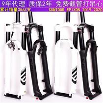  Mountain bike bicycle front fork Santuo fork EPIXON air fork 26 27 5 29 inch shoulder control wire control straight pipe