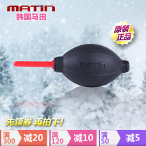 Martin photography SLR camera lens cleaning air blowing high pressure blowing balloon Wind Big feel good M-6226-4
