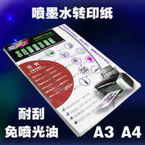 A3A4 with e-paste (no need for light oil) inkjet water transfer laser water transfer paper transparent white background dark light color
