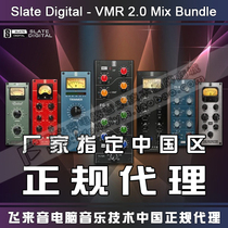 Slate Digital VMR 2 genuine Slate channel strip rack module effects mixing plug-in collection