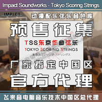 Impact Soundworks Tokyo Scoring Strings TSS Tokyo composition string pre-order