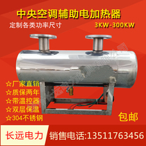Central air conditioning auxiliary electric heater pipeline heater floor heating air energy Heat Pump Water cycle