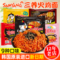 Korean three-raised Turkey noodles cream cheese double triple fried sauce authentic Korean-style super spicy metamorphosis noodles