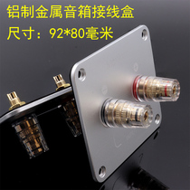Original design two-digit square copper speaker box board HiFi audio DIY accessories aluminum alloy terminal Post
