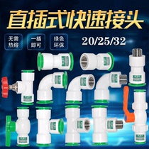 Xinyi Taurus 4 points 20 6 points 251 inch 32 water pipe quick connector No need for hot melt free hot melt in-line accessories