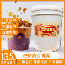 Shuangqiao maltose 86 concentration malt syrup 20kg candy roasted duck roasted pork braised meat Popcorn special sugar