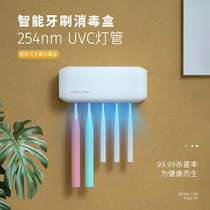 Nail-free installation electric toothbrush disinfection rack intelligent sterilizer ultraviolet disinfection box creative wall hanging