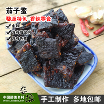 Jiangxi specialty Shangrao eggplant dry 500g Wuyuan eggplant turtle farm handmade spicy snacks many places