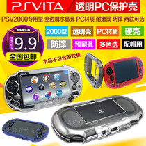 PSV2000 Crystal Shell PSV2000 Protective case Transparent Shell Transparent Protective hard case Accessories