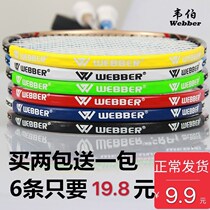 Badminton racket head paste durable anti-disconnection accessories paste border protection edge protection scraping line protective film Tape protective sleeve