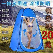 Outdoor bathing artifact Bathing tent Bathing tent Rural household changing clothes Outdoor mobile toilet shower cover