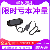 Sony game console psv2000 original charger charging cable data cable 3000 brand new repair psv1000