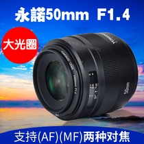 Yongnuo 50mm F1 4 large aperture fixed focus full frame macro portrait lens Canon ef Nikon Sony e card port
