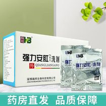 Zibo Hanbang strong anal lotion 26g*6 bags of sitting bath powder