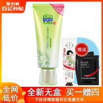 Pine antelope facial cleanser womens water tender clean essence cleanser 95g clean shrink pores dense foam