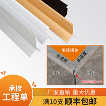 Aluminum alloy edge strip tile small Sunny Corner Corner Corner wrap edge closure strip decorative line extremely narrow and simple