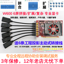 Sapphire AMD FirePro W600 6-screen splicing extended graphics card engineering with EDID lock screen three-year warranty
