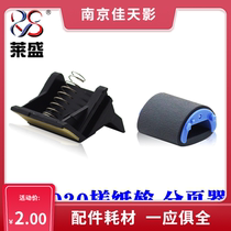 Laisheng Suitable HP1020 paper wheel M1005 1010 1018 Canon 2900 paper wheel pager