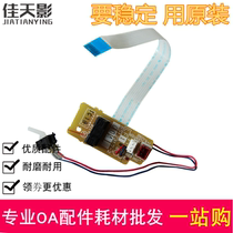 The application of brother 2260 2560 7380 7080 7180 7480 7880 sensor discharge sensor