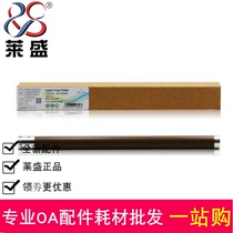 Laisheng suitable brother 2240 7055 7057 7360 Lenovo 2400 2441 7400 7450 upper roller