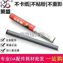 lai sheng applicable HP1010 1020 1320 2015 2055 1005 of the fixing film canon 2900 heating film