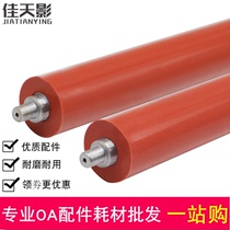 Applicable to Kyocera 1800 lower roller TA1801 2200 2201 4108 4118 fixing lower roller lower rubber roller
