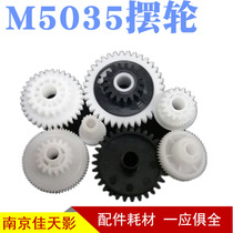 The application of HP5025 balance M5025 5035 Pro700 M712 M725 fixing drive gear balance