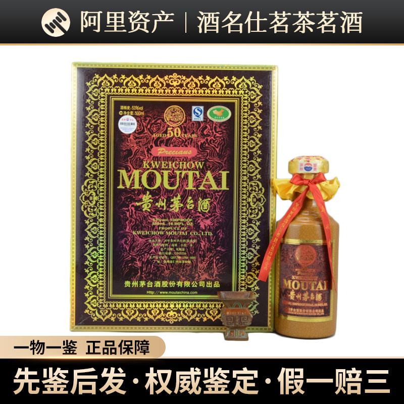 贵州茅台酒50度-贵州茅台酒50度促销价格、贵州茅台酒50度品牌- 淘宝