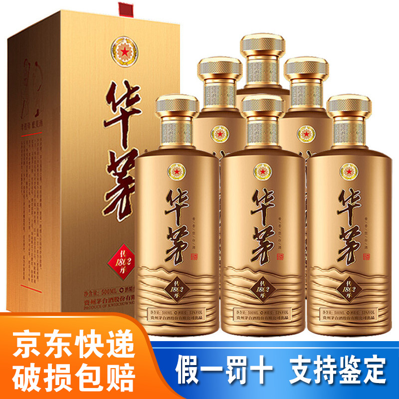 华茅经典款白酒-华茅经典款白酒促销价格、华茅经典款白酒品牌- 淘宝