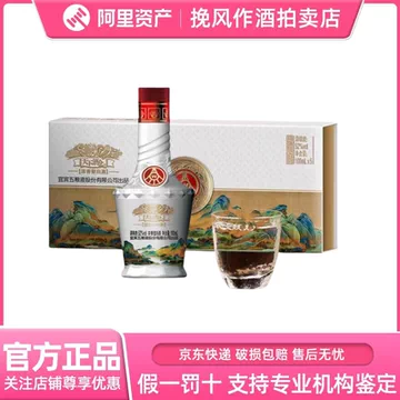 中国酒 白酒 五粮液 100ml 52度 2本 酒厂直营】第八代五粮液52度100ml*2瓶浓香型白酒普五小酒评价