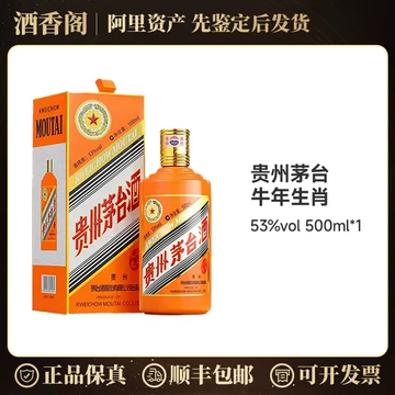 茅台牛年生肖酒-茅台牛年生肖酒促销价格、茅台牛年生肖酒品牌- 淘宝