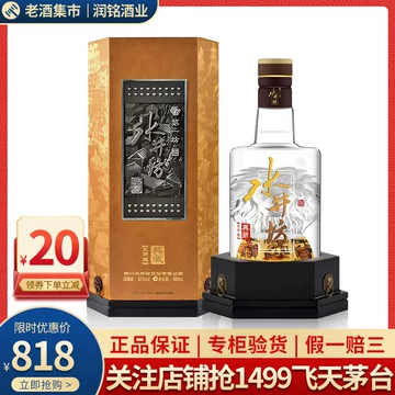 水井坊典藏大师52度500ml-水井坊典藏大师52度500ml促销价格、水井坊