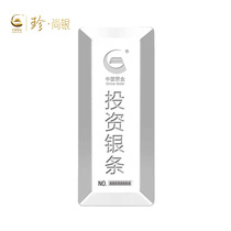 China gold Jane Shangbank invests in silver strip shape footsilver 9999 commemorates investment financial management gift 1000 grams