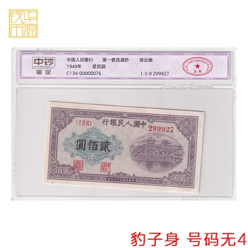 9927 中国人民銀行 壹圓 9927 中国人民銀行 壹圓 Yahoo!オークション