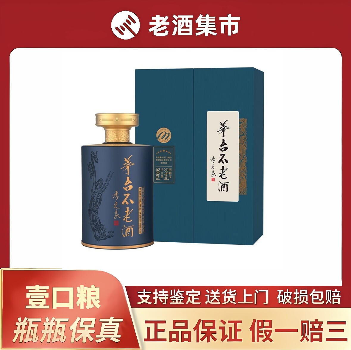 茅台不老酒七星-茅台不老酒七星促销价格、茅台不老酒七星品牌- 淘宝