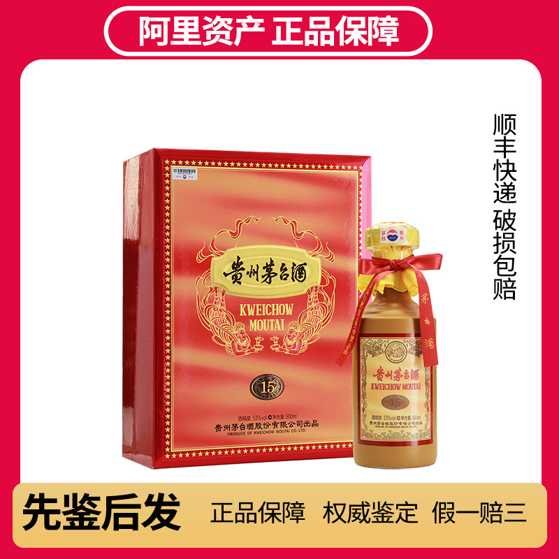 贵州茅台酒15-贵州茅台酒15促销价格、贵州茅台酒15品牌- 淘宝