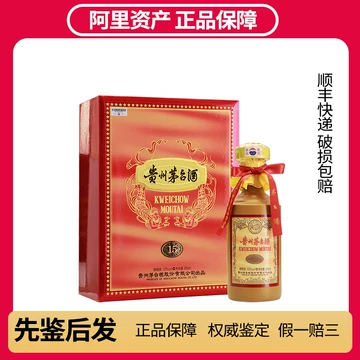 贵州茅台酒15年-贵州茅台酒15年促销价格、贵州茅台酒15年品牌- 淘宝