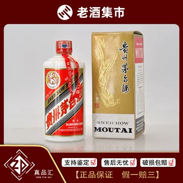 白酒（2021年物）貴州茅台酒43% 43度500ml贵州茅台酒酱香型白酒飞天茅台【价格图片品牌报价
