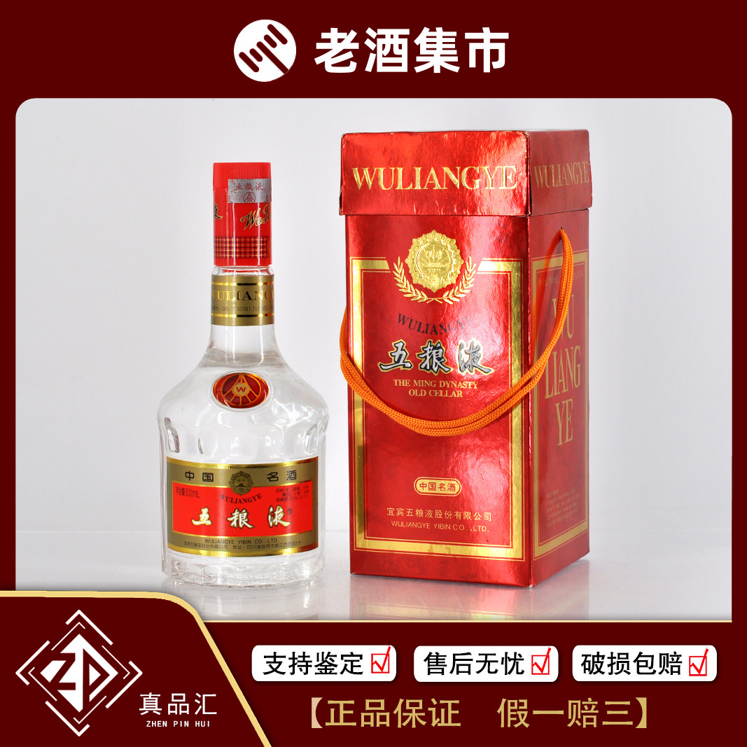 2003年五粮液52度-2003年五粮液52度促销价格、2003年五粮液52度品牌- 淘宝