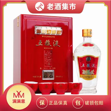 五粮液老酒56度-五粮液老酒56度促销价格、五粮液老酒56度品牌- 淘宝