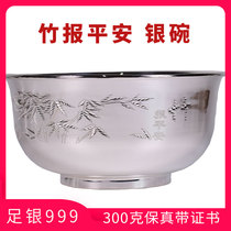 300 grams Fidelity FIRE 999 Bamboo Xing An Insulation and Heat - proof silver dishwasher gift with certificate