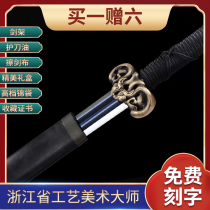 (Mo Qianjian) ten thousand Longhan Han sword Zhejiang Province of China Maestro Ji Satoshi unopened with a long sword and real sword