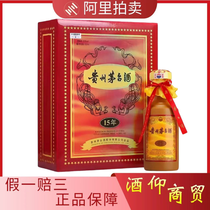 茅台酒10年-茅台酒10年促销价格、茅台酒10年品牌- 淘宝