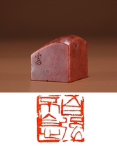 Shoushan Stone Square Seal Wenwan Seal Seal Carving Ruiping A2487