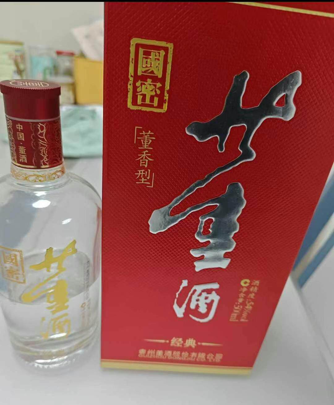 董酒经典版白酒-董酒经典版白酒促销价格、董酒经典版白酒品牌- 淘宝